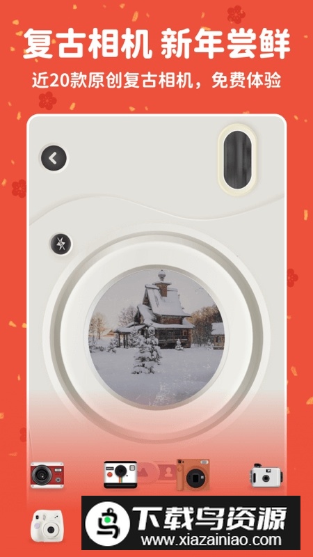 拼图鸭相机拼图神器最新版apk截图4