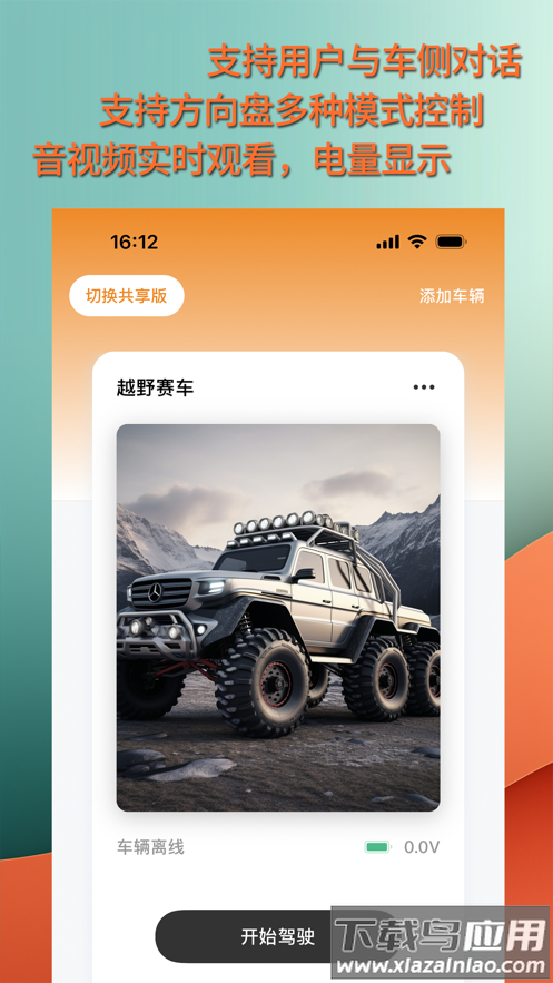 华制远控下载最新版截图1