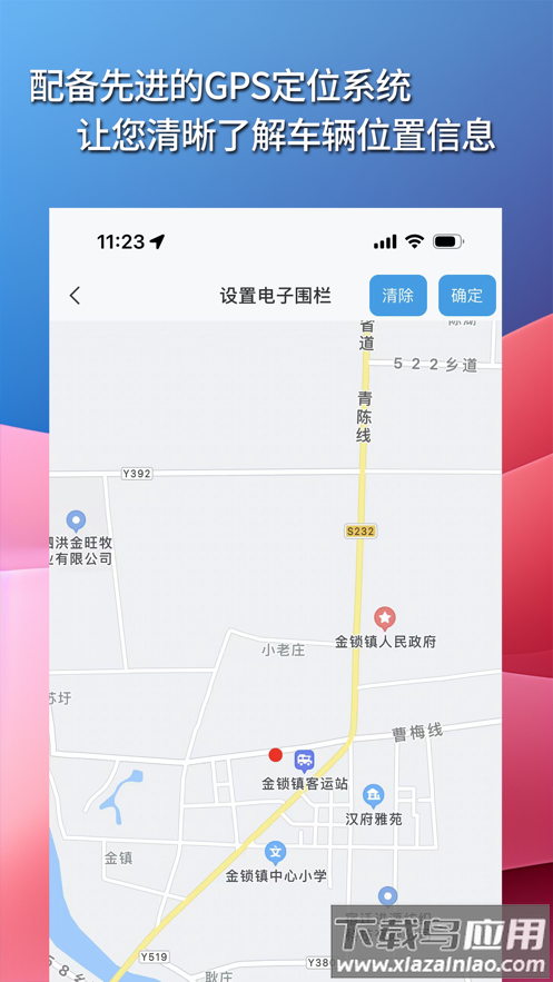 华制远控下载最新版截图2
