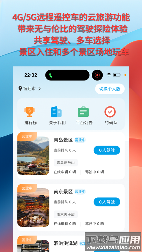 华制远控下载最新版截图3