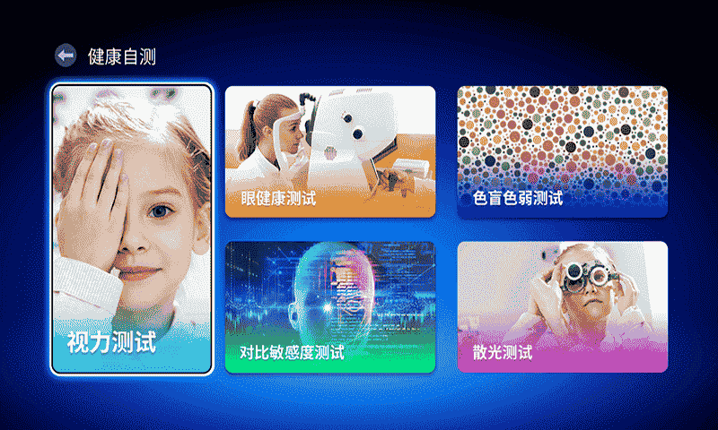 E动护眼手机版最新版截图3