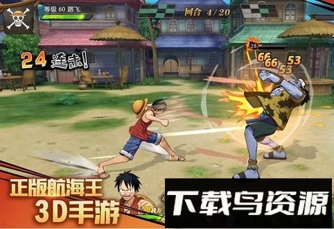 国际版燃烧吧大航线客户端最新版截图2