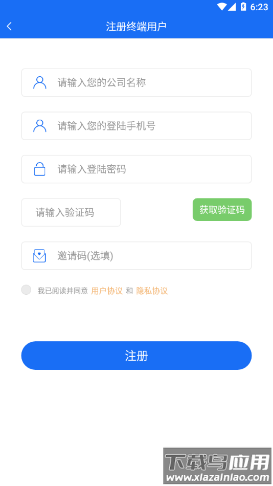 智慧安防V2app下载最新版截图1