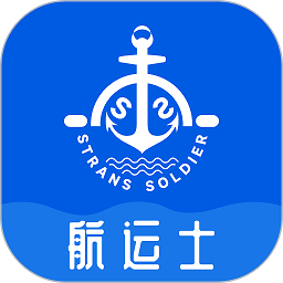 航运士软件