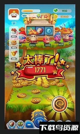 疯狂推金币最新版截图1