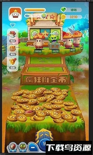 疯狂推金币最新版截图3