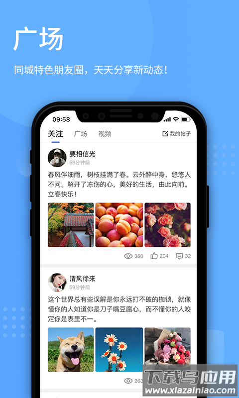 百事通app下载安装最新版截图1