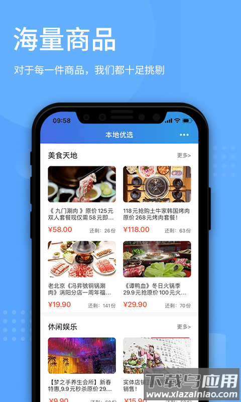 百事通app下载安装最新版截图2