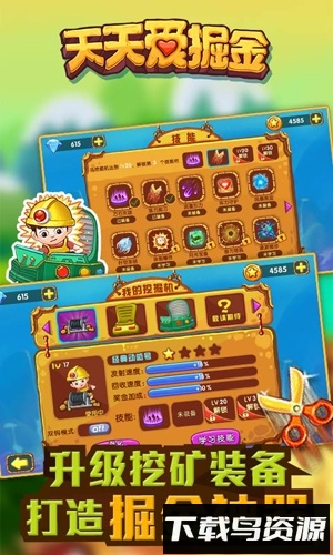 天天爱掘金最新版截图1