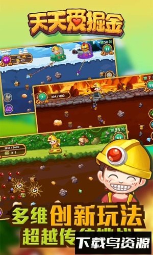 天天爱掘金最新版截图2