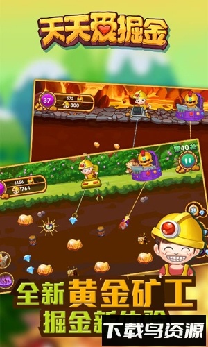 天天爱掘金最新版截图3