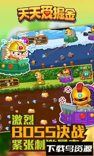 天天爱掘金最新版截图4