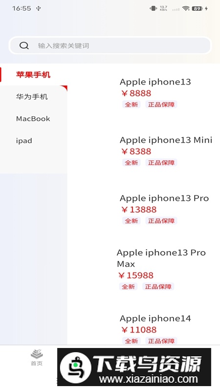 大麦数码商城APP手机版最新版截图3