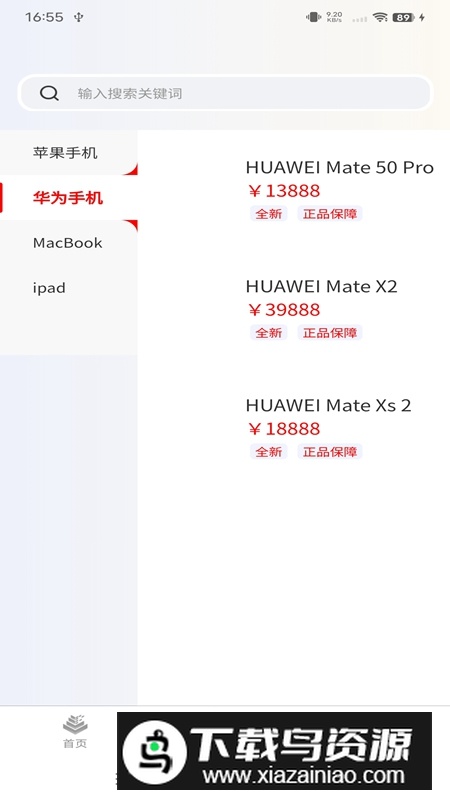 大麦数码商城APP手机版最新版截图4