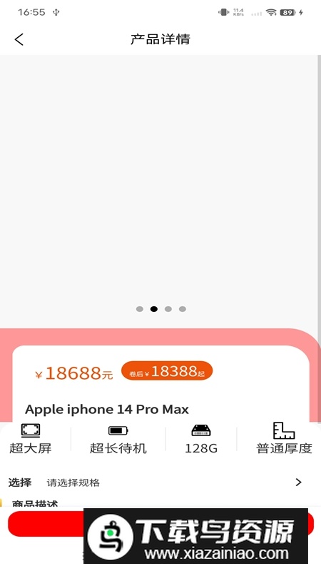 大麦数码商城APP手机版最新版截图5