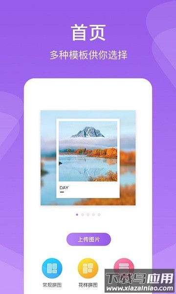 懒人拼图免费版最新版截图2