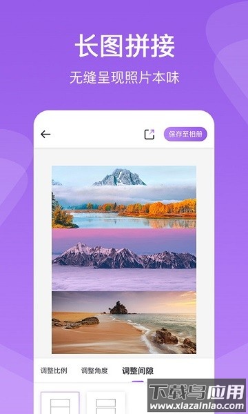懒人拼图免费版最新版截图3