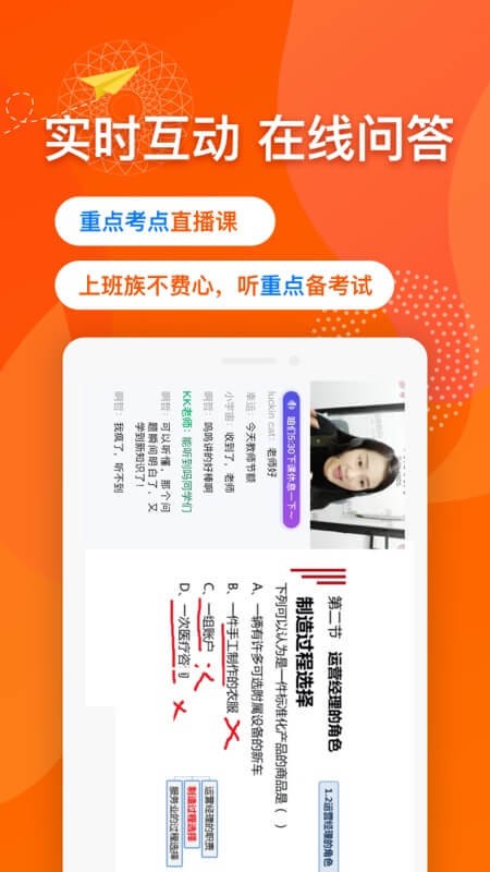 尚德自考最新版最新版截图4