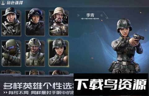 光荣使命九游版最新版截图4