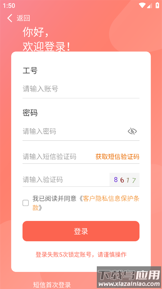 福家E站app官方下载最新版本最新版截图4