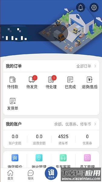 车车配软件最新版截图3
