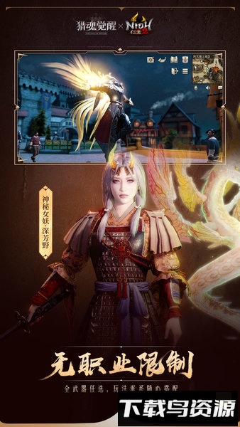 猎魂觉醒3011版本最新版截图4