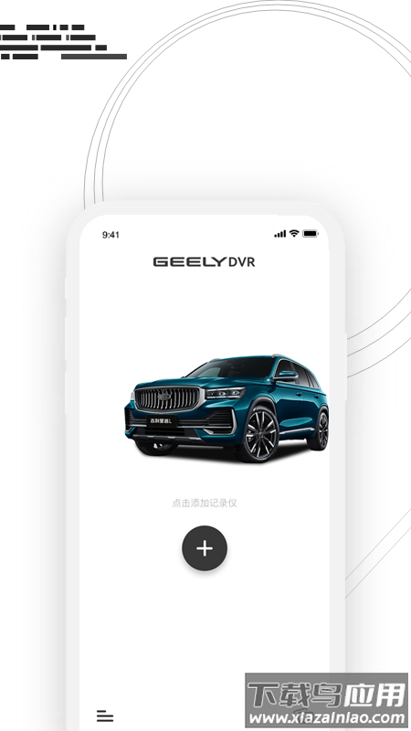 吉行小助手app下载最新版截图1