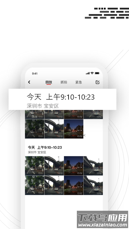 吉行小助手app下载最新版截图3