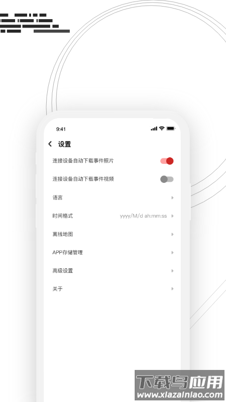 吉行小助手app下载最新版截图4