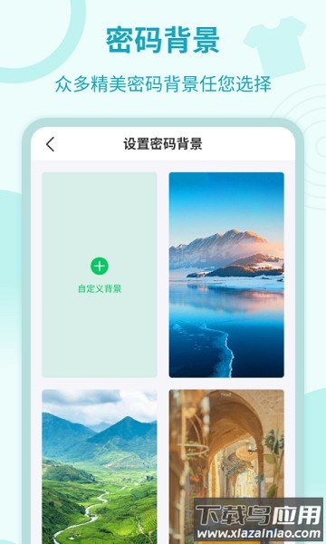 应用加密锁软件最新版截图3