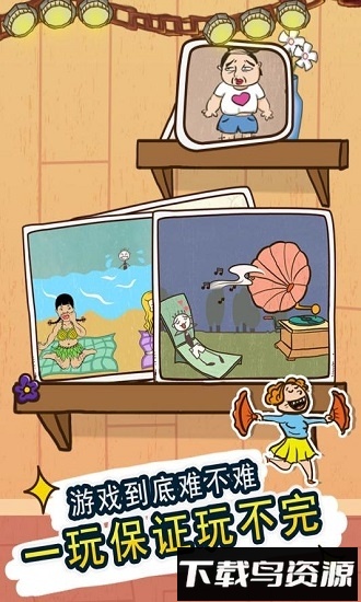 史小坑的爆笑生活10国际版最新版截图2