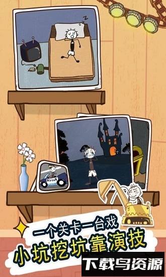 史小坑的爆笑生活10国际版最新版截图3