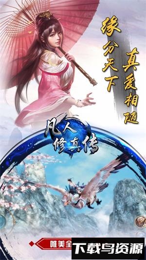 凡人修真传单机版最新版截图4