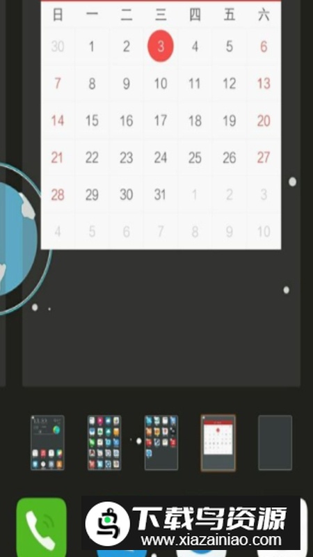 vivo手机i挂件app(vivo桌面挂件)最新版截图3