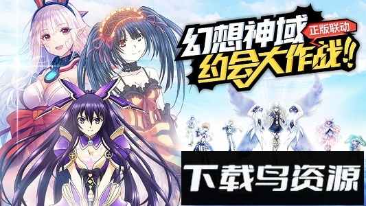 幻想神域应用宝版下载