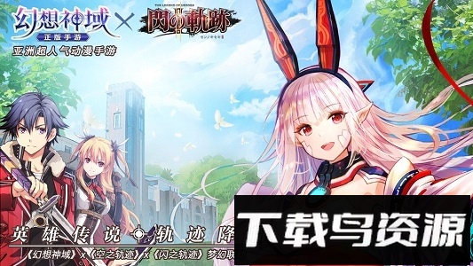 幻想神域应用宝版下载