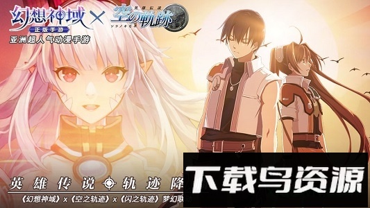 幻想神域应用宝版最新版截图1