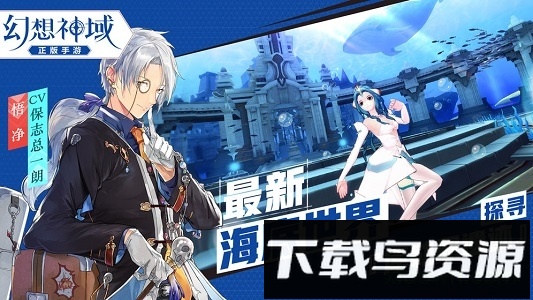 幻想神域应用宝版最新版截图2