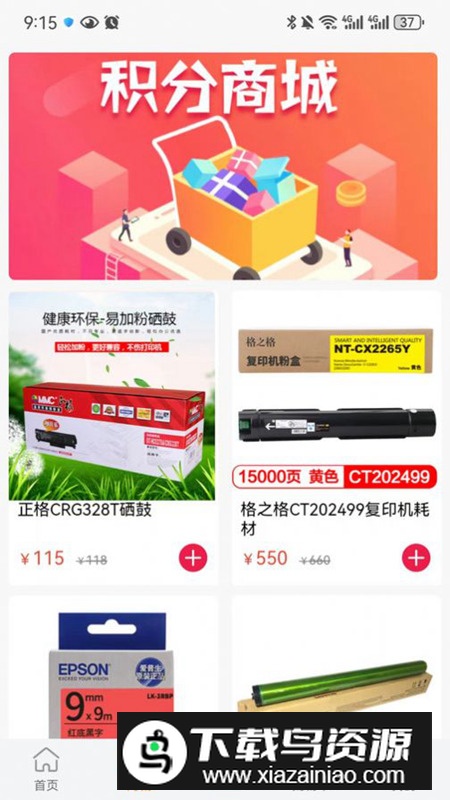 曜众生活app最新版本最新版截图2