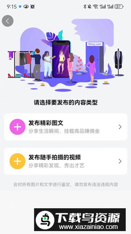 曜众生活app最新版本最新版截图4