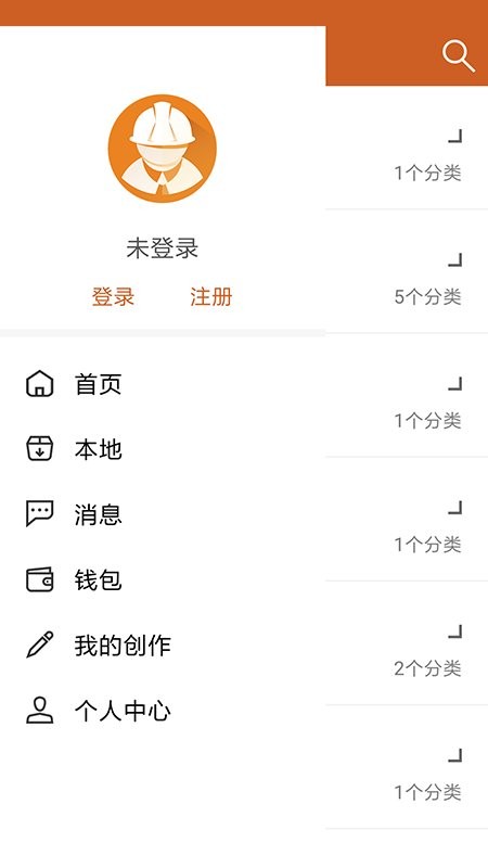 工程师宝典软件最新版截图1