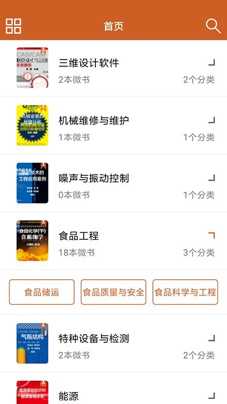 工程师宝典软件最新版截图2