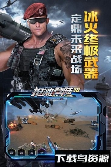 抢滩登陆战2000手机下载