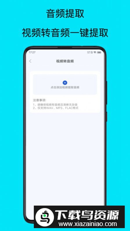 mp3提取器app安卓版最新版截图3