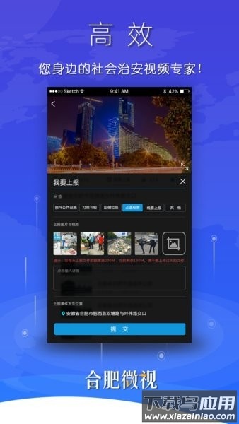 合肥微视软件最新版截图1