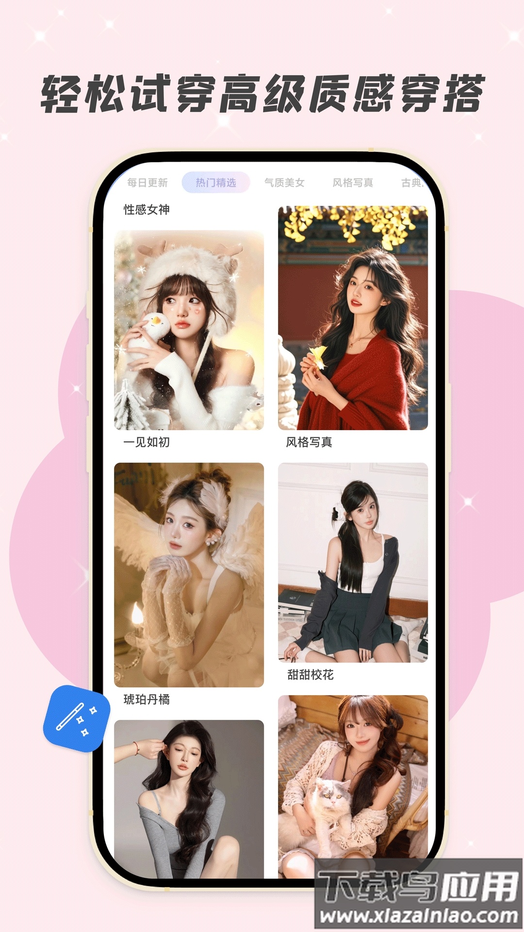 写真有颜相机app截图2