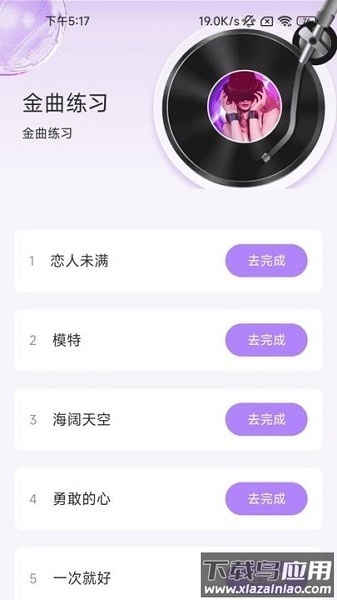 抖抖计步app最新版截图2