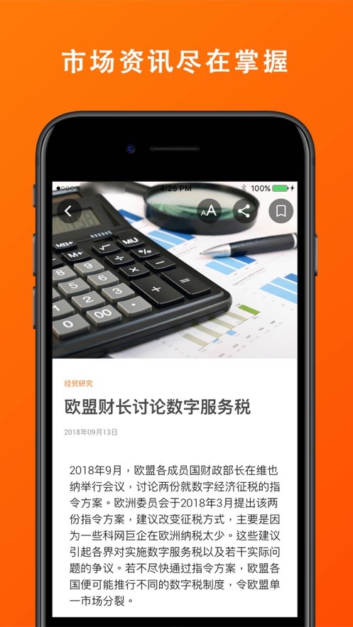 香港贸发局软件(HKTDC)最新版截图2