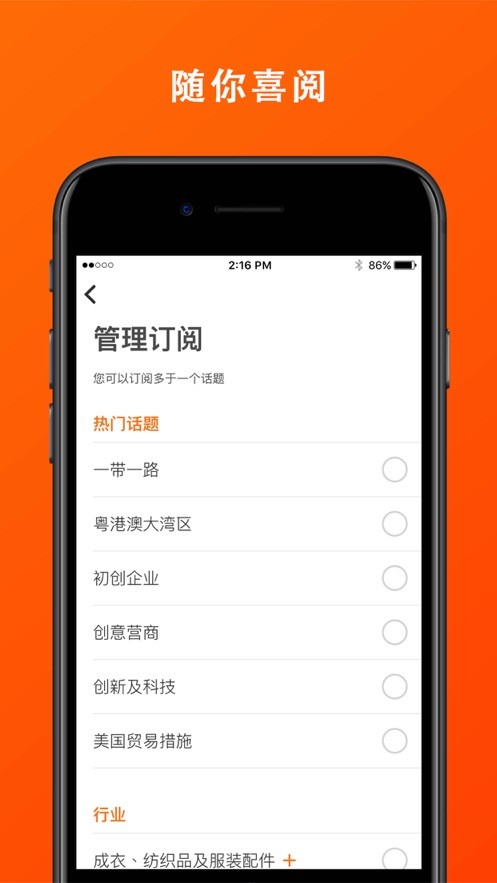 香港贸发局软件(HKTDC)最新版截图3
