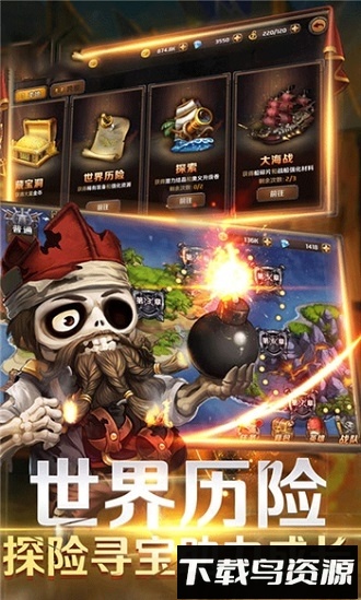 海盗奇兵中文版截图3